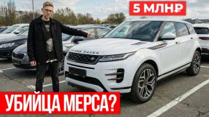 Обзор БЕЗ ЦЕНЗУРЫ: что НИКОГДА не расскажут при покупке Range Rover 2025 // Range Rover Evoque Long