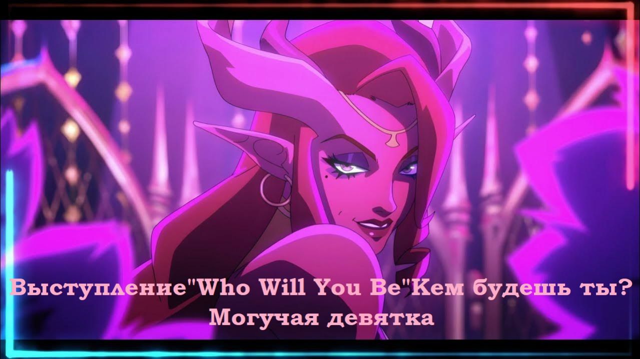 'Who Will You Be_' Кем будешь ты?Performed By Marion Lavorre.