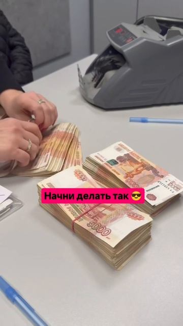 ставь ➕ расскажу как