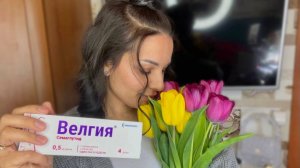 Дневник похудения. #ВЕЛГИЯ - 4 кг. 5 - неделя, смена дозы на 0,5 мг.