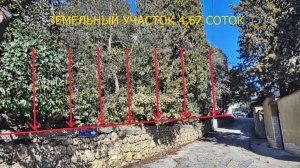Обзор земельного участка на продажу в Ялте, ул. Ломоносова