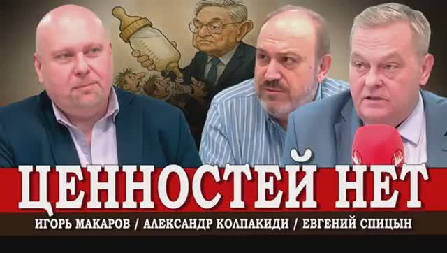 О разрушительном влиянии "учебников Сороса" на систему образования РФ