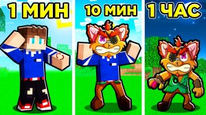 Я ПРЕВРАЩАЮСЬ В ДЖИБЛЕТ ИЗ POPPY PLAYTIME 5 С КАЖДОЙ МИНУТОЙ В МАЙНКРАФТ