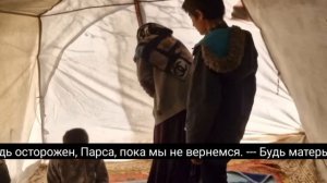 238ч.Жизнь в холодных горах: история матери-кочевницы и ее борьбы за свою семью