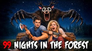 "99 НОЧЕЙ В ЛЕСУ Трейлер | Анимация Roblox" Ai animation roblox