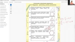 20-26. Вписанная и описанная окружности. ЕГЭ профиль