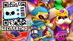 КАК ПОЛУЧИТЬ БРАВЛ ПАСС БЕСПЛАТНО? КОД НА БЕСПЛАТНЫЙ БРАВЛ ПАСС В БРАВЛ СТАРС #ГАЙД #БРАВЛПАСС