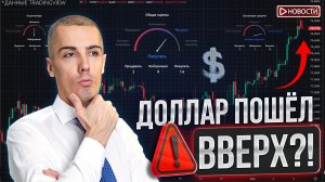 Какие продукты взлетят в цене на 60%? Рынки ждёт обвал?