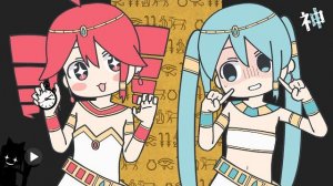 オシリスダンス (Osiris Dance) / 初音ミク & 重音テト