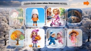 Игра-бродилка "Зимушка-Зима" скачать игру по ссылке https://vk.com/wall-234746974_106