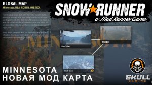 SNOWRUNNER НОВАЯ MOD КАРТА!!!! Играю на руле MOZA+ZShifterPro. STREAM!!! #snowrunner