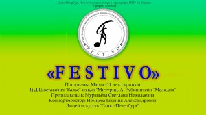 Погорелова Марта (11 лет, скрипка)