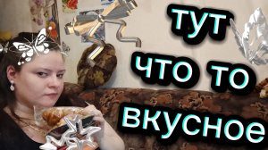 Хорошо что магазины рядом . Какие продукты я купила