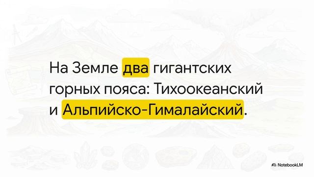 География 5 - 6 класс параграф 26 Рельеф Земли Горы краткий пересказ
