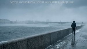 Снежная луна - Снежинка Северянка песня