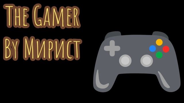 The Gamer/Саундтрек для канала