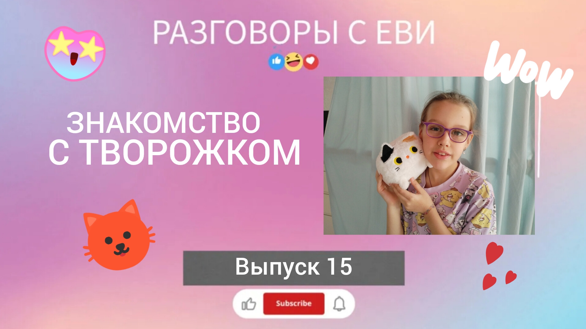 Мой новый котик