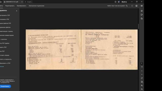 Подбор и расчет передаточного отношения ИЖ К16 с двигателем Планета 5!