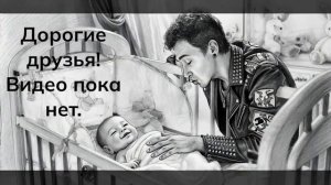 Колыбельная