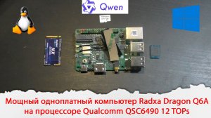 Мощный одноплатный компьютер Radxa Dragon Q6A на процессоре Qualcomm QSC6490 и 12 TOPs
