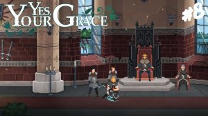 Yes, Your Grace - Прохождение #8 Король Радовии.