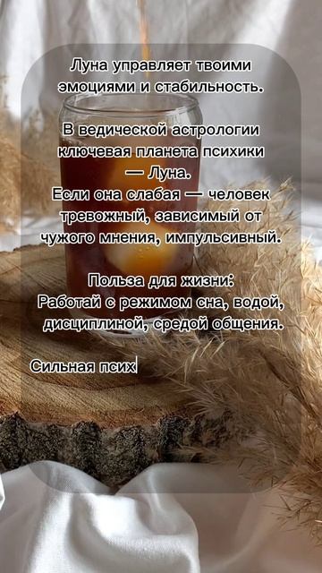 Луна управляет твоими эмоциями и стабильностью #7гроз #веды #нумерология #астрология #магиячисел