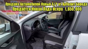 Продаётся ЛАДА ИСКРА ст Каневская за 1,650,000 от Арболит Бороды 89186922458