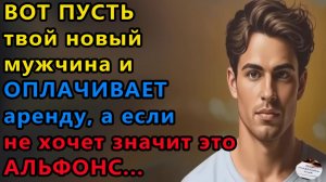 Истории из жизни: Вот пусть твой новый. Аудио рассказы, Жизненные истории