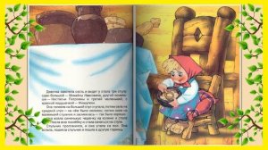 "ТРИ МЕДВЕДЯ" Русская народная сказка для детей с картинками