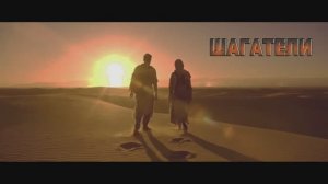 Шабалдин_Буктрейлер_Шагатели