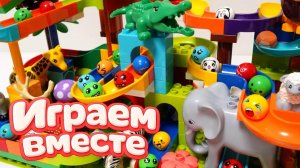 АСМР КОНСТРУКТОР МАРБЛ РАН И ЛЕГО С ШАРИКАМИ И ЖИВОТНЫМИ ДЛЯ ДЕТЕЙ ! СОБИРАЕМ ВМЕСТЕ ГОРКИ №17