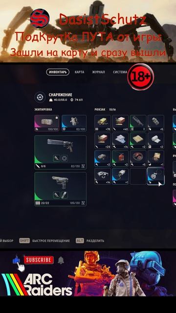 Игра подкручивает лут - Arc Raiders #arcraiders,#arc,#dasistschutz,#игры,#games
