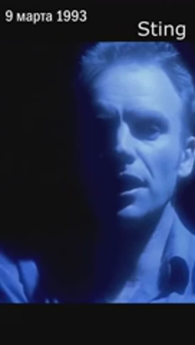 9 марта 1993 года: Sting (Стинг) выпустил в США свой четвёртый сольный альбом Ten Summoner's Tales.