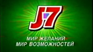 Анонсы и рекламные блоки (Первый канал, 09.03.2003)