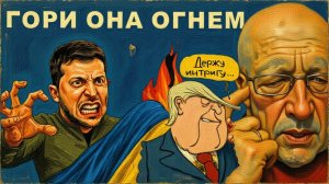 SOS 🔴🔴 УКРАИНА... УКРАИНУШКА..ЗГЫНУЛА.ЧАРИВНА.НЭ ДОПОМОГЛЫ НИ ЛЯХЫ НИ НИМЦИ.ВСЭ. ДОСИТЬ.. ДОБЫЙТЭ