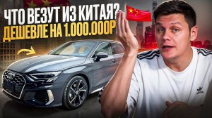 ТОП 4 Авто из Китая
