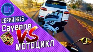 Все серии ! / Шоу Крумана #15 / Заезд по дорогам Калифорнии / Вызвали в СУД / Cayenne VS Yamaha R3