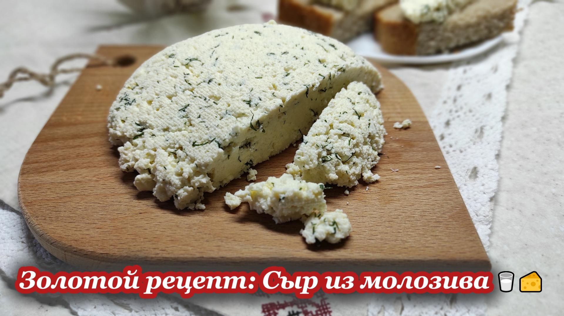 Рецепты из Удмуртии. Серия 6: Редкое молозиво и уютный уголок ✨🚂