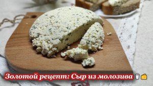 Рецепты из Удмуртии. Серия 6: Редкое молозиво и уютный уголок ✨🚂