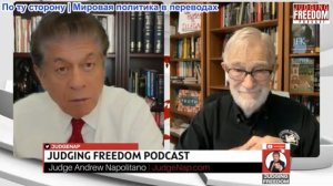 Судья Наполитано - Рэй Макговерн: Уничтожит ли Иран Израиль?