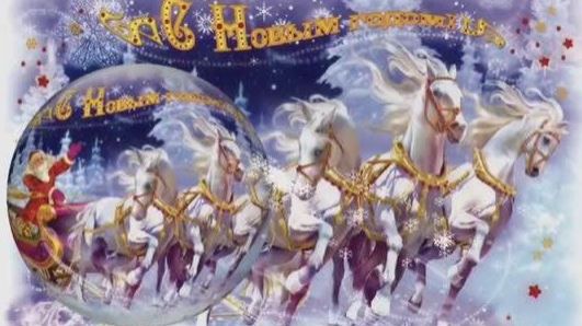 ≪С НАСТУПАЮЩИМ НОВЫМ ГОДОМ! - 2026 г.≫ БАМ Таксимо Татьяна Шаманская.