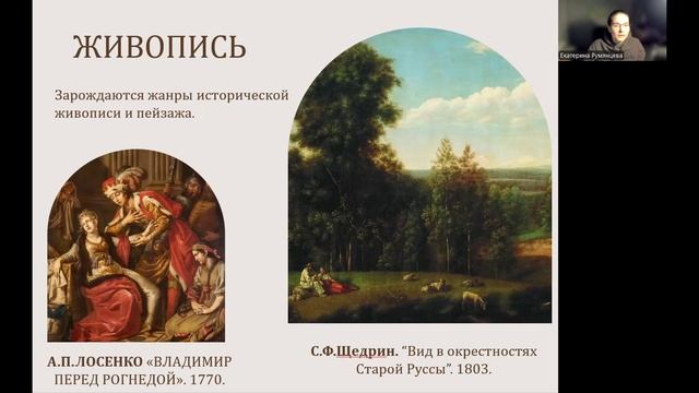 Живопись XVIII в.  Подготовка к ЕГЭ / ОГЭ