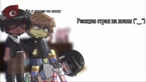 |🪐Реакция стран нa шипы🥜| 4/?|