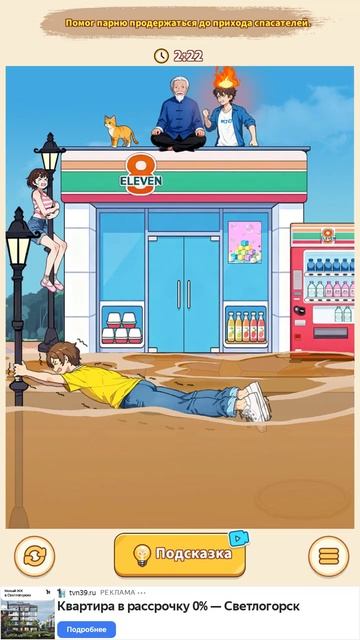 Прохождение Brain Puzzle 2 Logic Twist Кризис наводнения