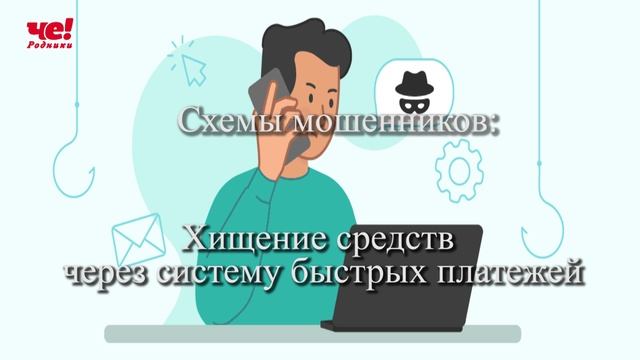 О мошенничестве смотреть онлайн