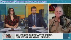 Дэниел Дэвис - Обновление информации о войне с Ираном