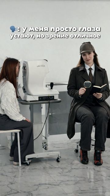 А кем вы видите оптометриста?😁