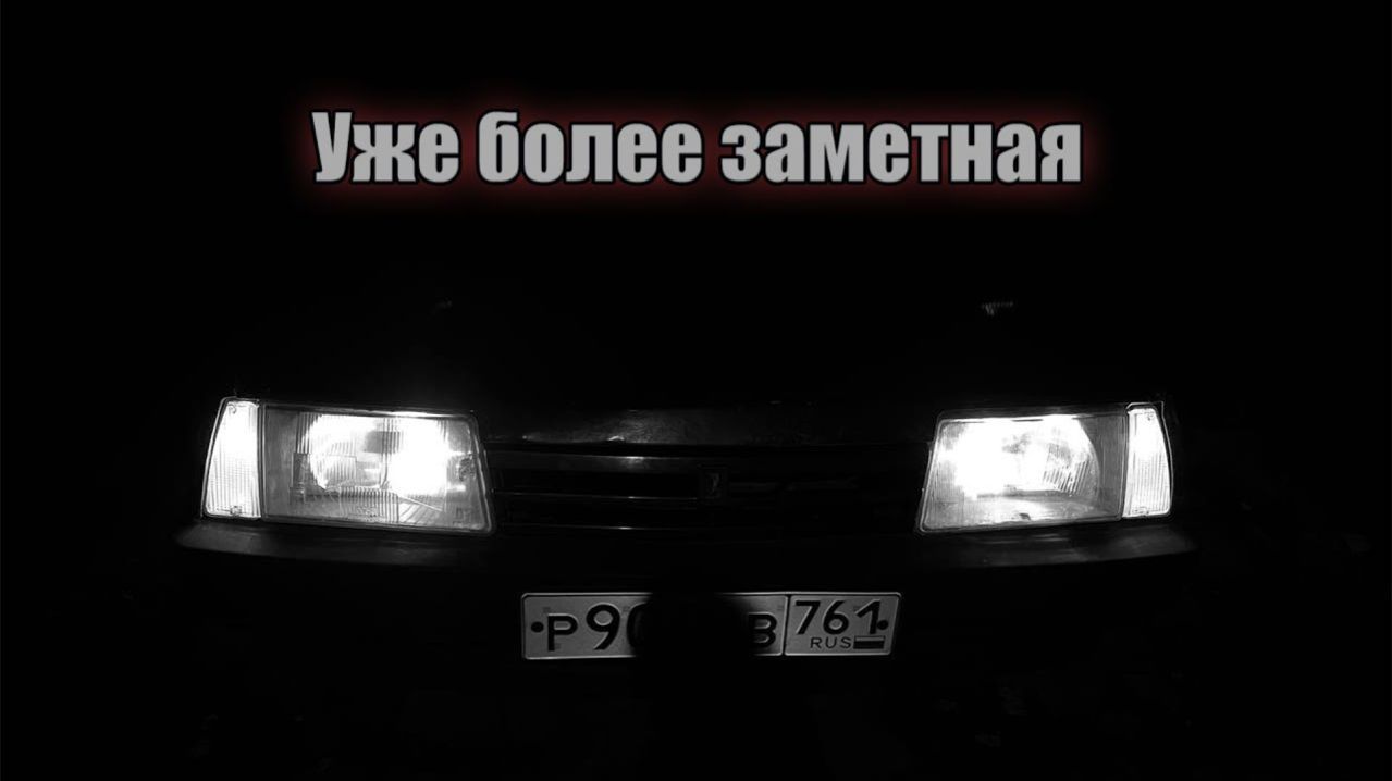 НЕМНОГО О НЕБОЛЬШОМ ТЮНИНГЕ МОЕЙ ДЕВЯТОЧКИ