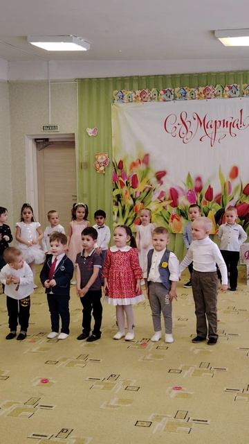 Утренник 05.03.26 #тема