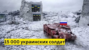 Российский робот НРТК обнаружил 15 000 украинских солдат — и вот что произошло...